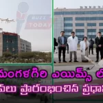mangalagiri-aiims-drone-services
