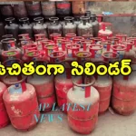 moodu-uchita-gas-silindralu