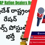 ap-ration-dealer-jobs-notification-192-vacancies-apply-before-november-28