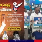 ap-ysrcp-electricity-charges-protest