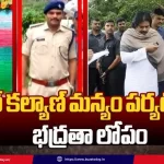 fake-ips-officer-pawan-kalyan-tour