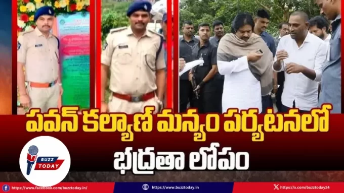 fake-ips-officer-pawan-kalyan-tour