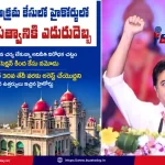 hyderabad-formula-e-race-case-high-court-stays-ktr-arrest