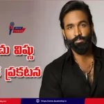 manchu-vishnu-key-announcement-telugu-film-industry