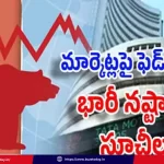 sensex-nifty-crash-federal-rate-impact