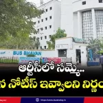 rtc-strike-alert-free-bus-services-women-impact