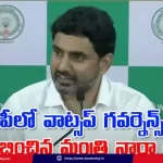 whatsapp-governance-andhra-pradesh