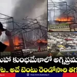 kumbh-mela-fire-prayagraj