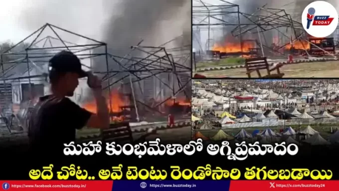 kumbh-mela-fire-prayagraj