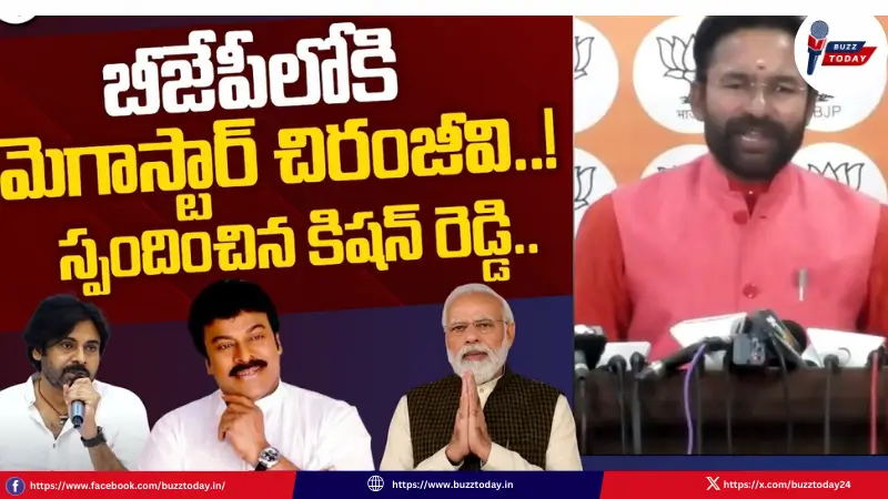 chiranjeevi-bjp-entry-kishan-reddy-comment