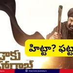 daaku-maharaaj-twitter-review