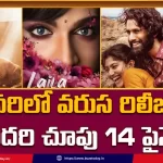 february-movie-releases-all-eyes-on-14th