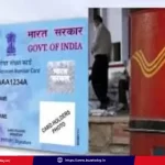 post-office-scam-fake-pan-update-messages