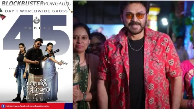 sankranthiki-vasthunam-first-day-collections