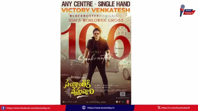 sankranthiki-vastunnam-record-collections