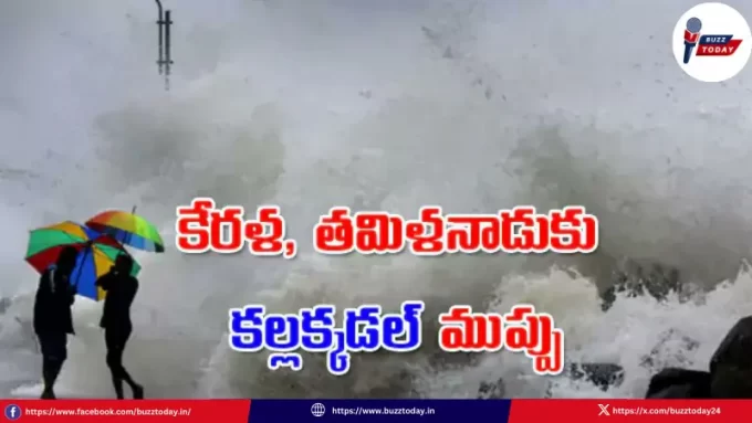 sea-surge-warning-kerala-tamil-nadu