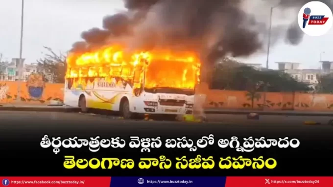 telangana-bus-fire-near-mathura-mahakumbh-tragedy