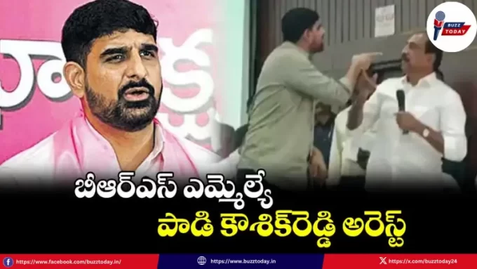telangana-political-clash-kaushik-reddy-arrest