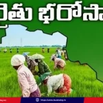 telangana-rythu-bharosa-applications-start