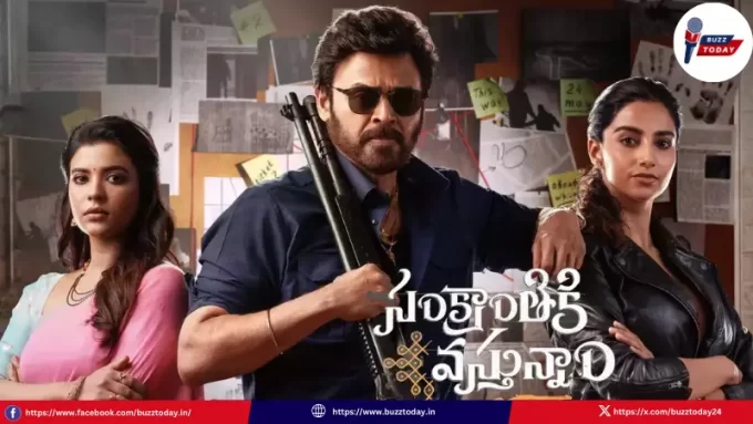 venkatesh-sankranthi-ki-vastunnam
