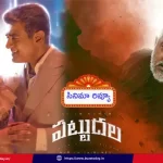 pattudala-review-ajith-trisha-movie-review