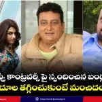 bandla-ganesh-on-actors-comments