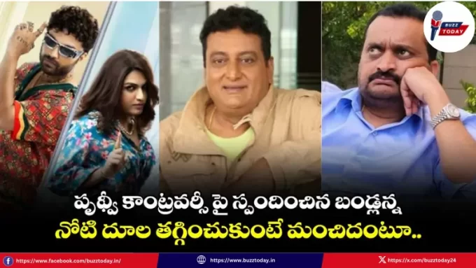 bandla-ganesh-on-actors-comments