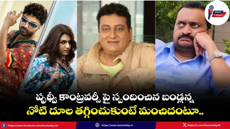 bandla-ganesh-on-actors-comments