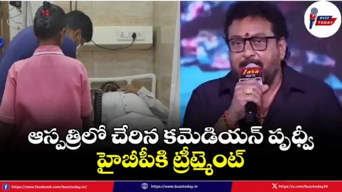 prudhvi-raj-hospital-update