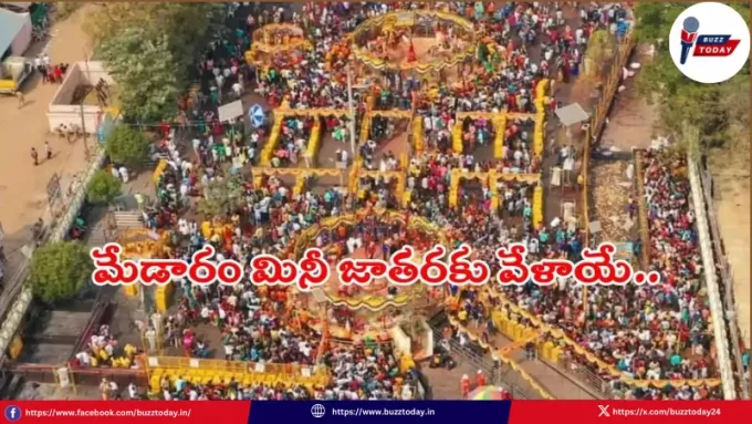 mini-medaram-jatara-update