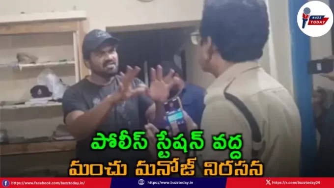 manchu-manoj-arrest-drama-police-station
