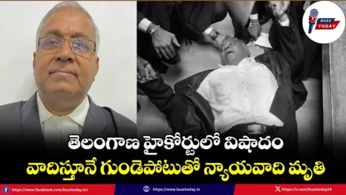 heart-attack-death-at-telangana-high-court