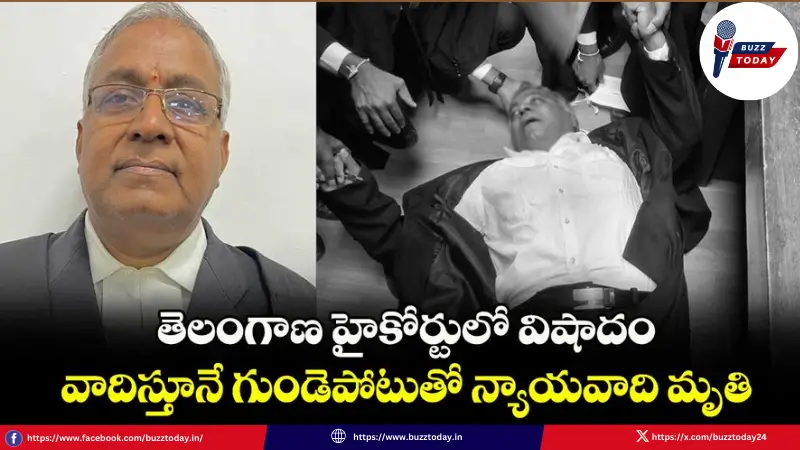 heart-attack-death-at-telangana-high-court