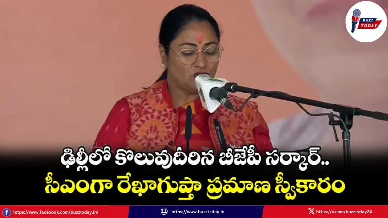 delhi-cm-oath-ceremony-rekha-gupta-takes-oath