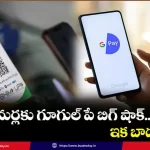 google-pay-upi-charges-india