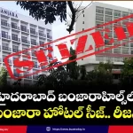 taj-banjara-hotel-seized-by-ghmc