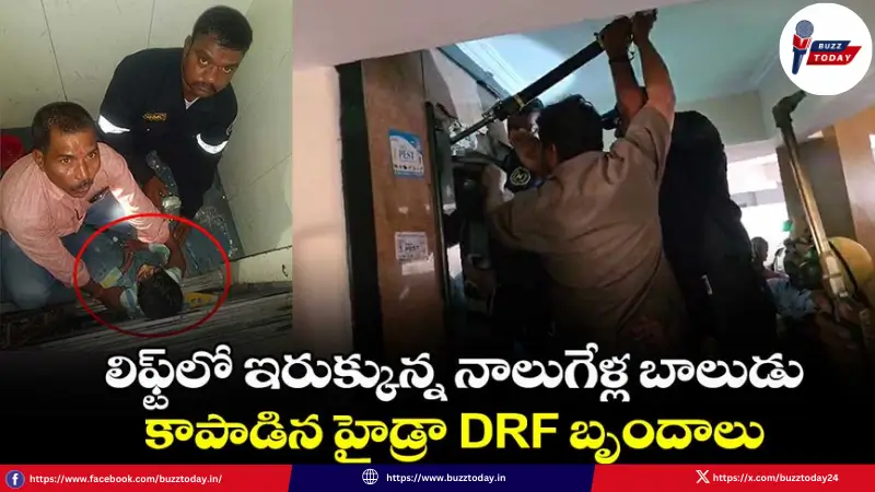 hyderabad-boy-stuck-in-lift-drf-rescue