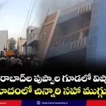 hyderabad-fire-accident