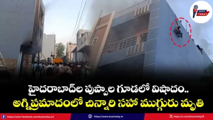 hyderabad-fire-accident