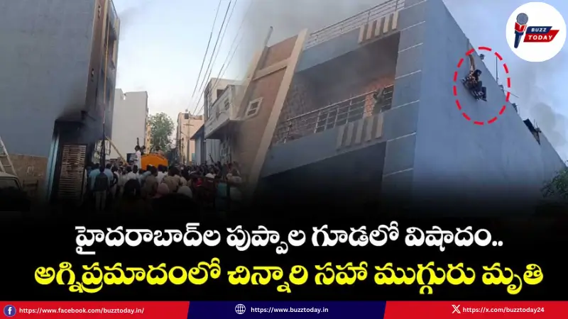 hyderabad-fire-accident