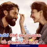 thandel-movie-ticket-price-hike-ap-govt