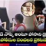 posani-heart-pain-drama-police-clarity