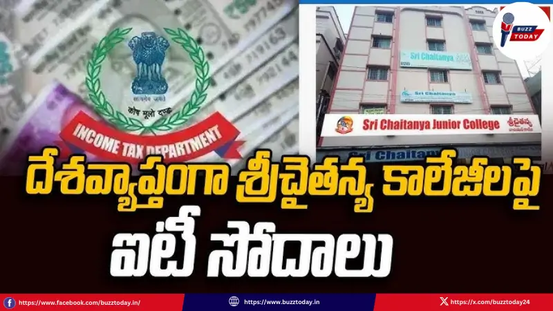 sri-chaitanya-colleges-it-raids-tax-evasion