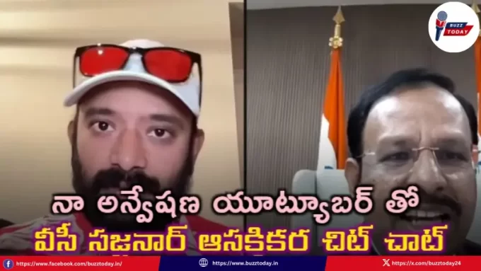 vc-sajjanar-chit-chat-with-naa-anveshana-youtuber