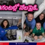 sunita-williams-return-to-earth-nasa-schedule
