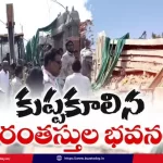 telangana-bhadrachalam-building-collapse