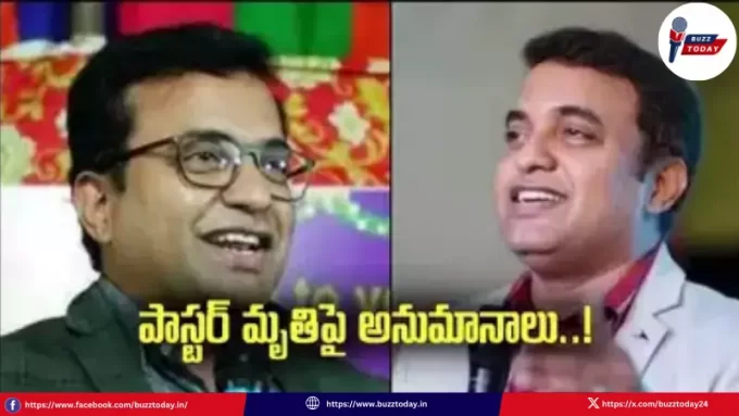 pastor-pagadala-praveen-kumar-death-investigation