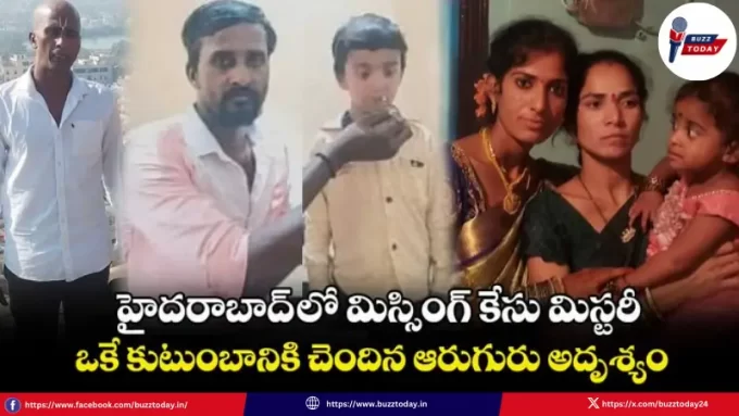 rathriki-rathre-adrushyamaina-kutumbam