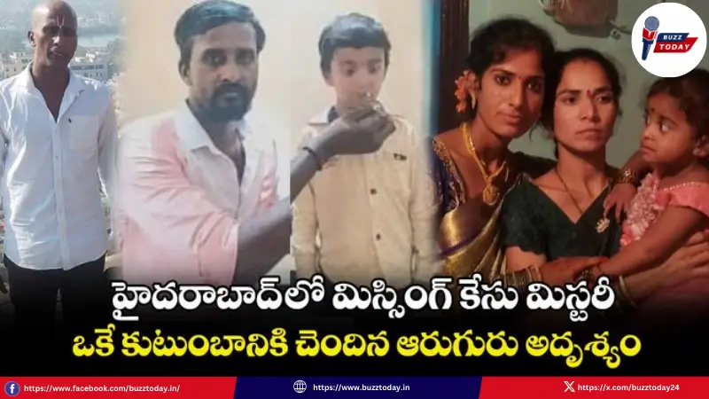 rathriki-rathre-adrushyamaina-kutumbam