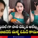 alekhya-chitti-pickles-controversy-apology